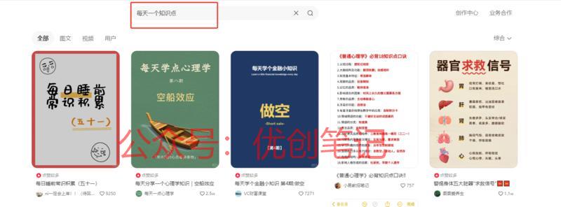 小红书上面，每天一个知…#情报-搞钱线报📢论坛-网创交流-优创圈